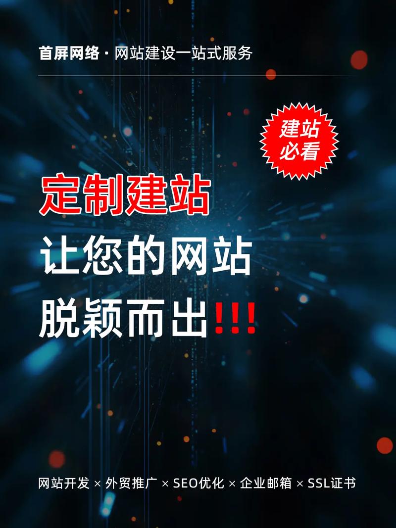 云南建站专家，助力你的网站脱颖而出