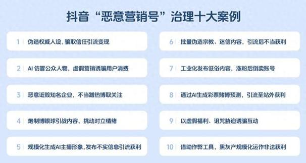 如何避免抖音账号被恶意播放量？从账号安全到低价平台推广的全攻略
