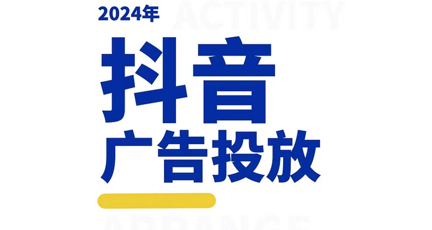 你的抖音是否能够获得大量观众，取决于你的内容质量、视频吸引力以及目标受众的匹配度。以下是一些指南和建议，帮助你优化你的内容，提升在抖音上的曝光度