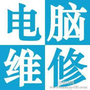 青岛电脑维修电话，笔记本电脑的性价比解决方案