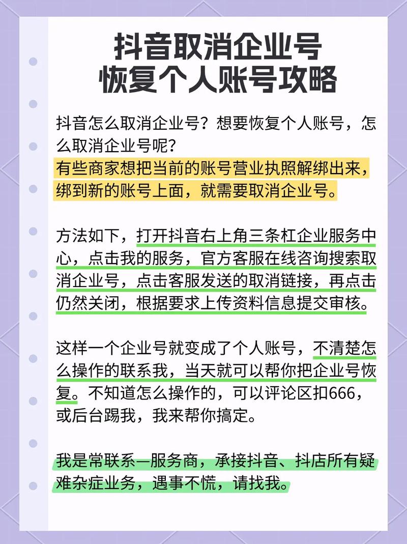 快手抖音代刷业务订单取消指南