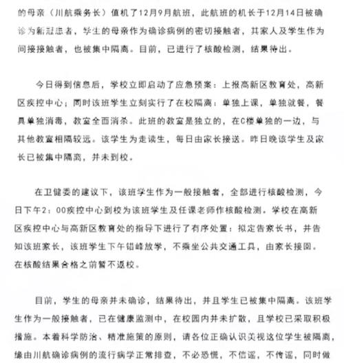 佳木斯市疫情最新消息，紧急信息指南