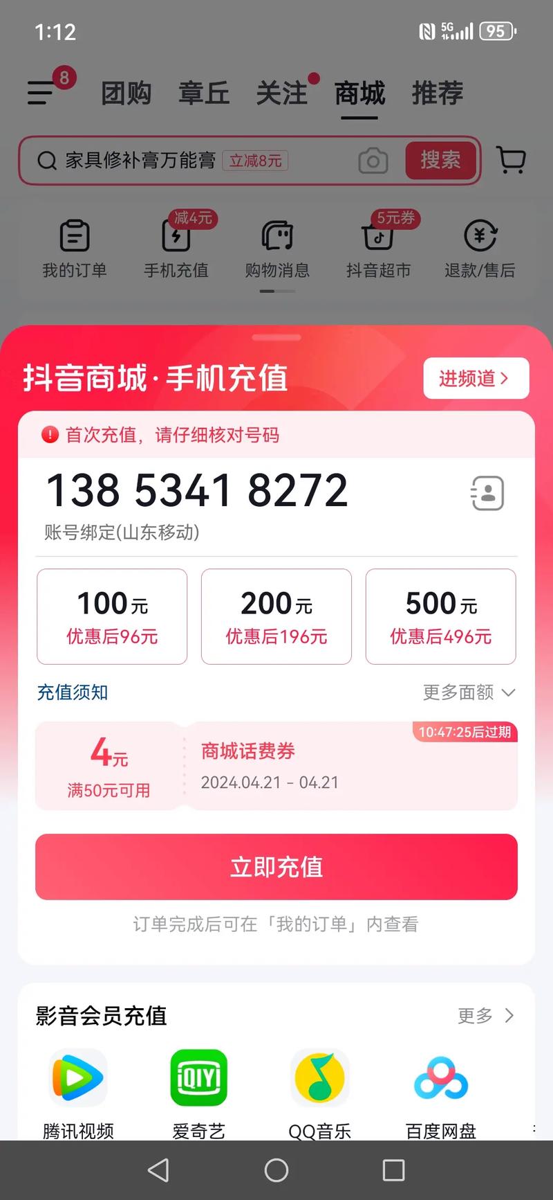 抖音抖币充值代来了！ks赞免费业务解析，助您轻松升级你的网站！