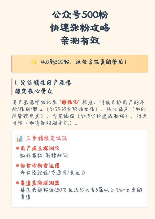 公众号涨粉自助平台,让您的内容绽放出更多的光彩