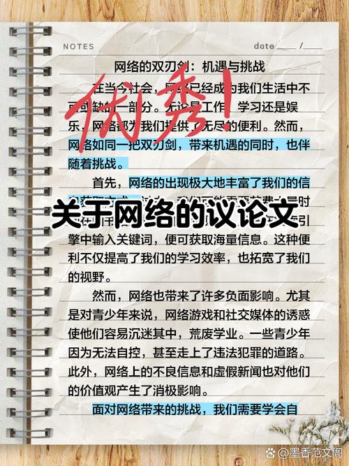 网络用语，解读与应用之道