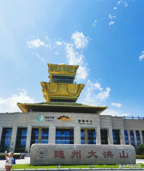 随州之旅，技术助力