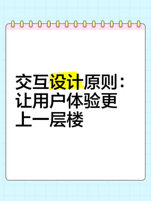 如何让网络用户体验更上一层楼？