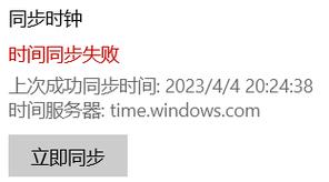 电脑时间同步出错，这是很多用户经常遇到的问题。如果你经常因为时间同步出错而影响桌面壁纸的设置，那你可能需要了解一下维护桌面壁纸的重要性。以下是一些实用的解决方法，帮助你轻松应对时间同步出错的问题