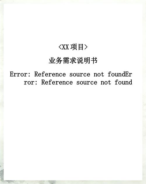 网络需求说明书,你的指南
