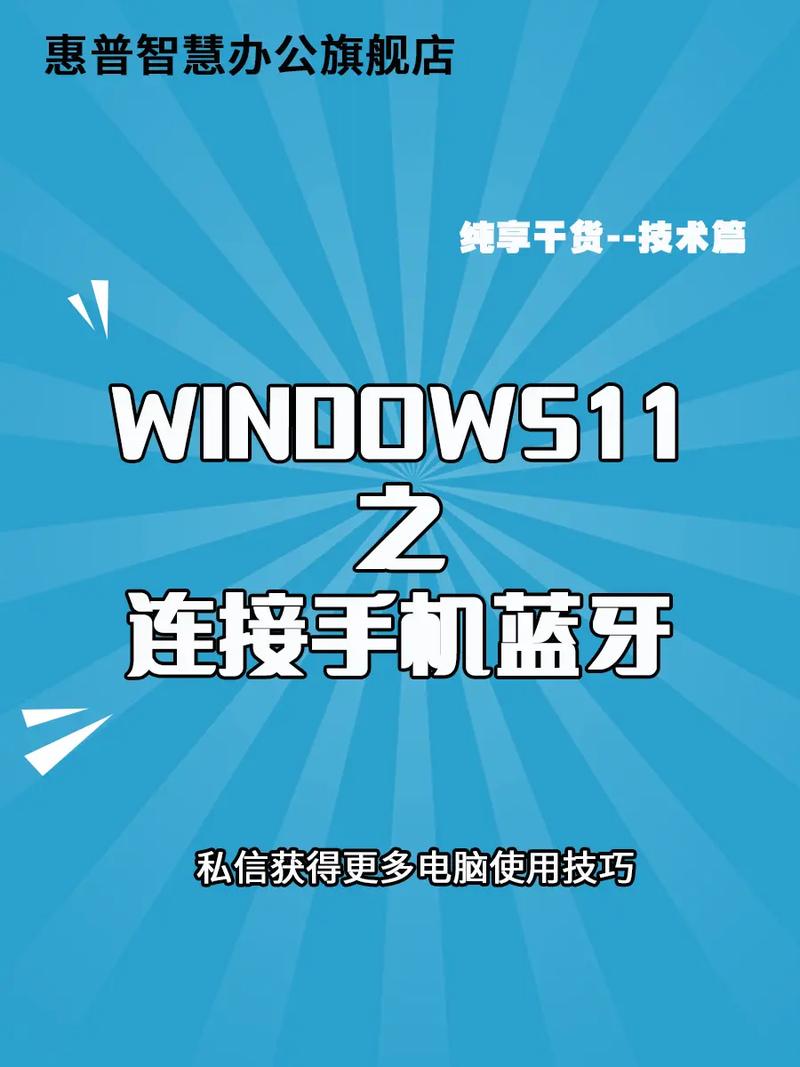手机蓝牙连接电脑，电脑上网速度慢问题