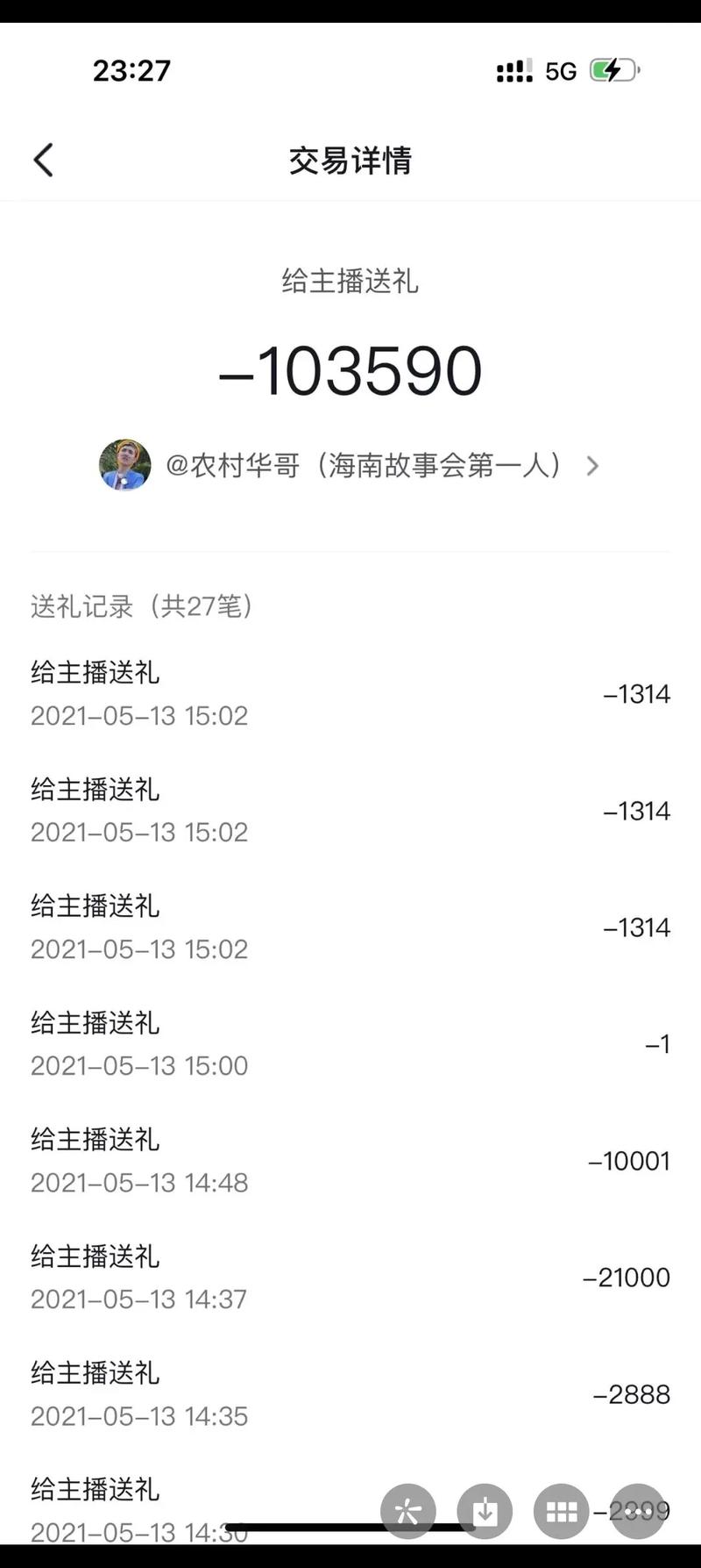 快手刷礼物，让社交互动更便捷！