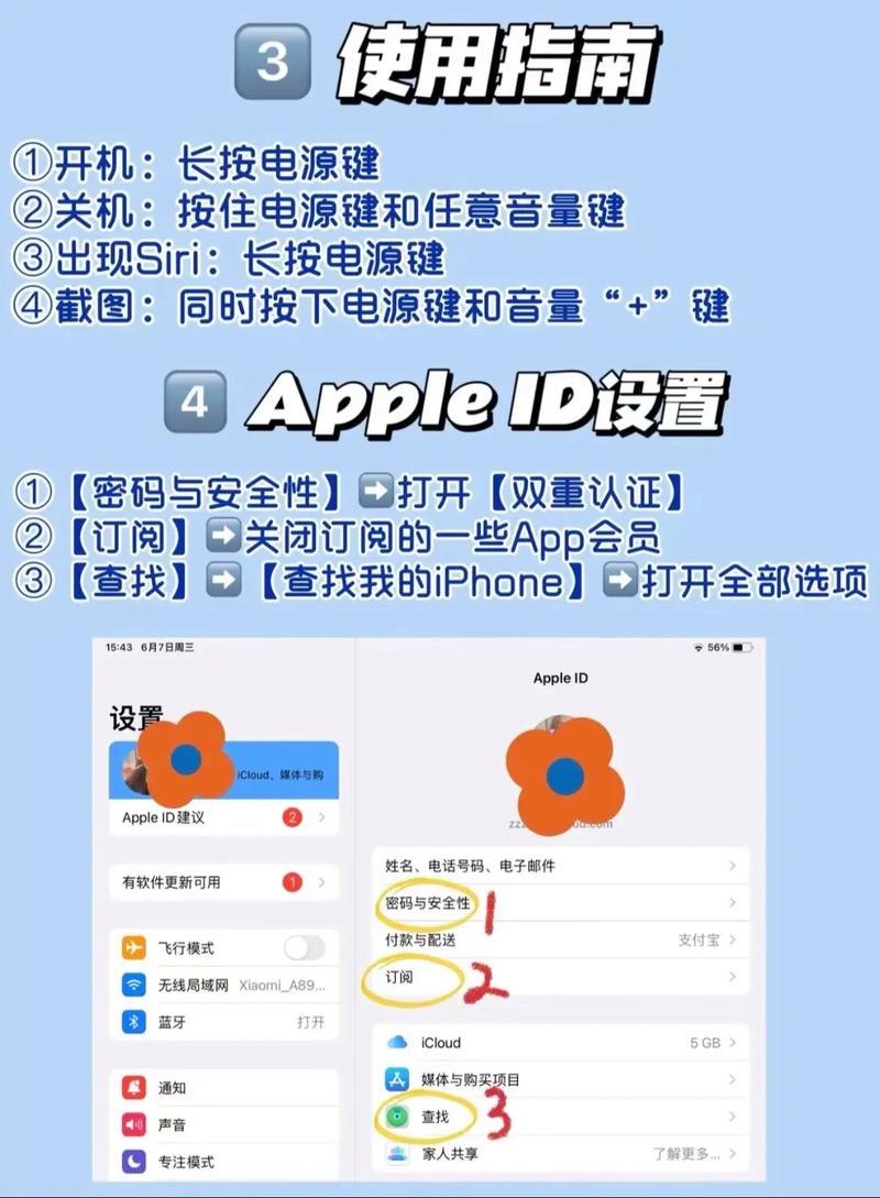 平板电脑使用指南，高效办公与娱乐的完美结合