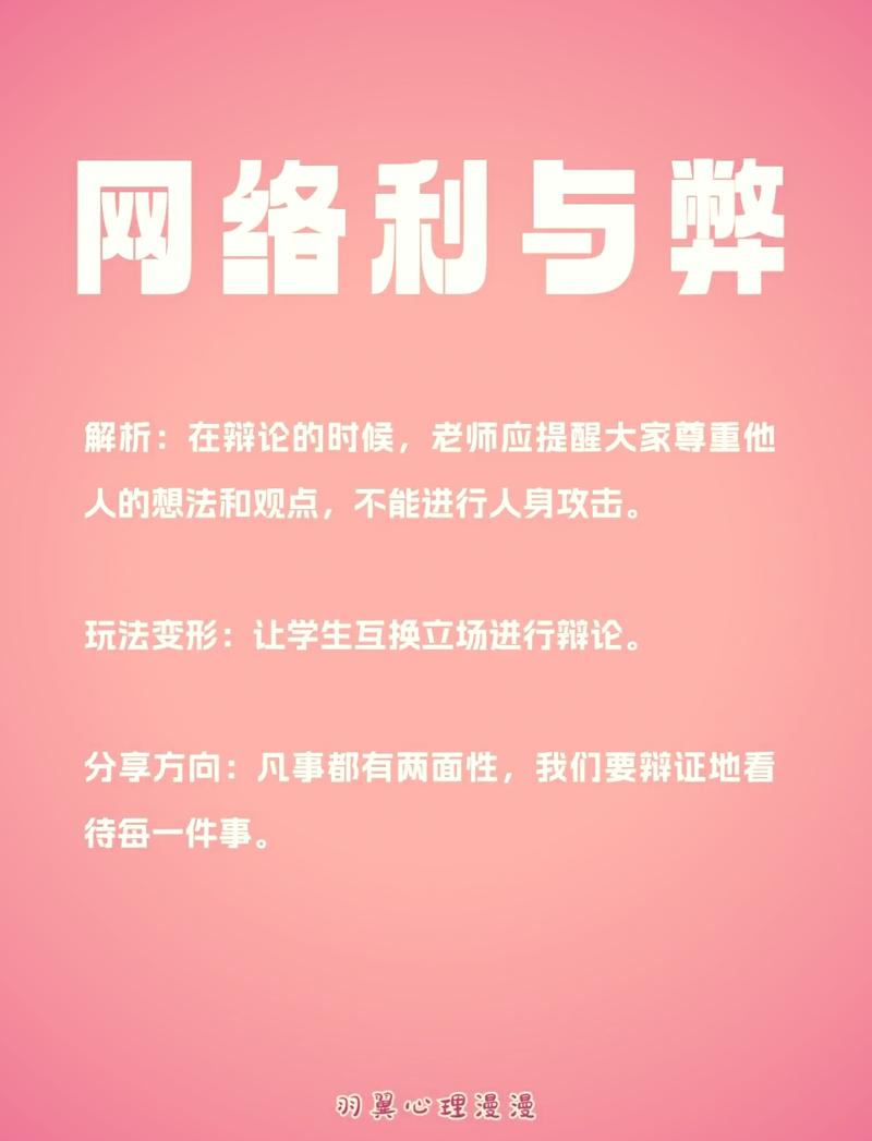 共享网络与电话，利弊与解决方案
