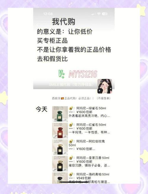 抖音代购来了！专为用户打造的专业代购平台，5赞互动，助力轻松购物