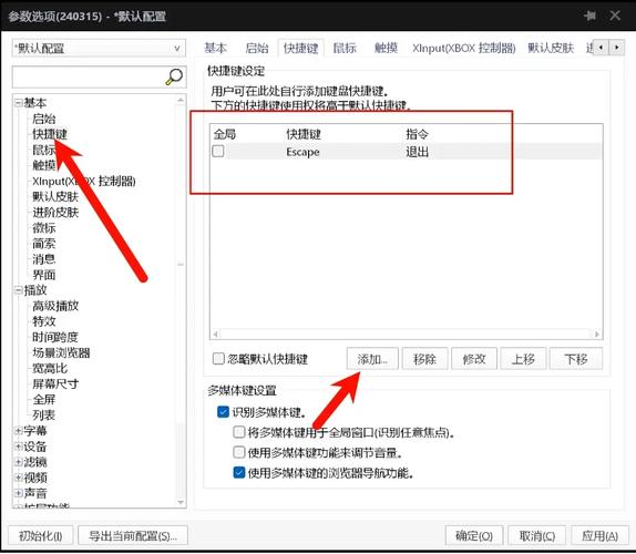 优化电脑配置,提升视频播放体验的三大关键
