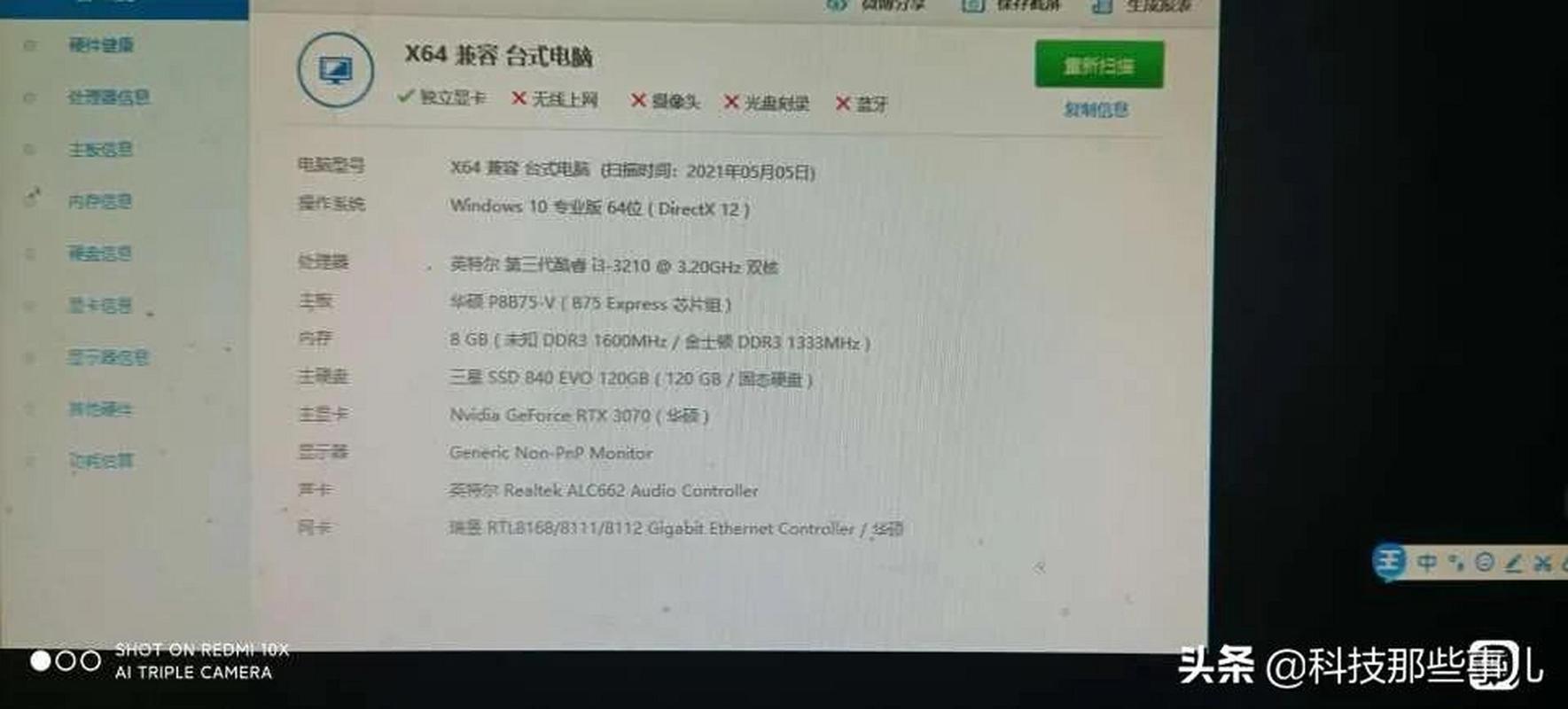 i3处理器配电脑,全面指南与实用技巧