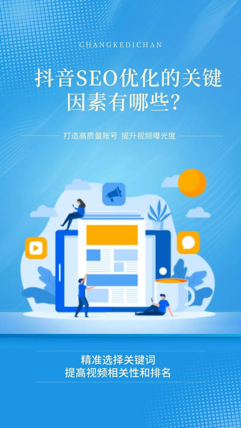 SEO优化，老山SEO关键词的最佳实践