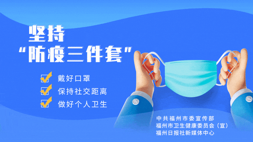 最新疫情消息，福州市民们如何应对？