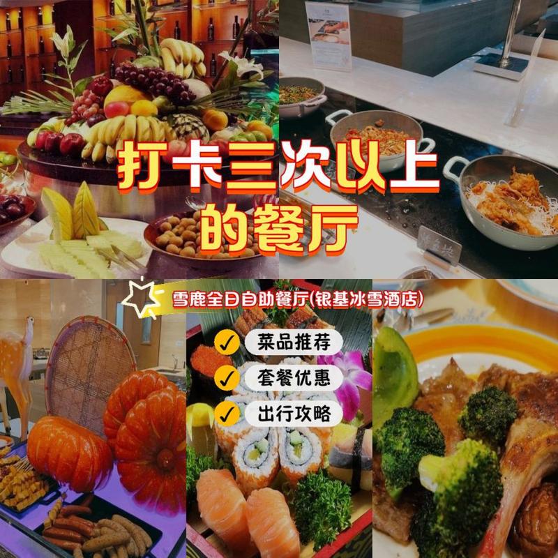快下来的自助服务推荐