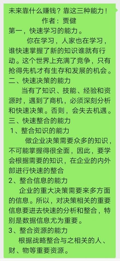 谁才是你的网络竞争者?