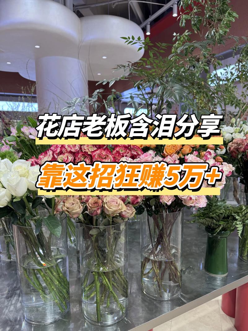 鲜花代刷服务，高效便捷，轻松提升鲜花销售