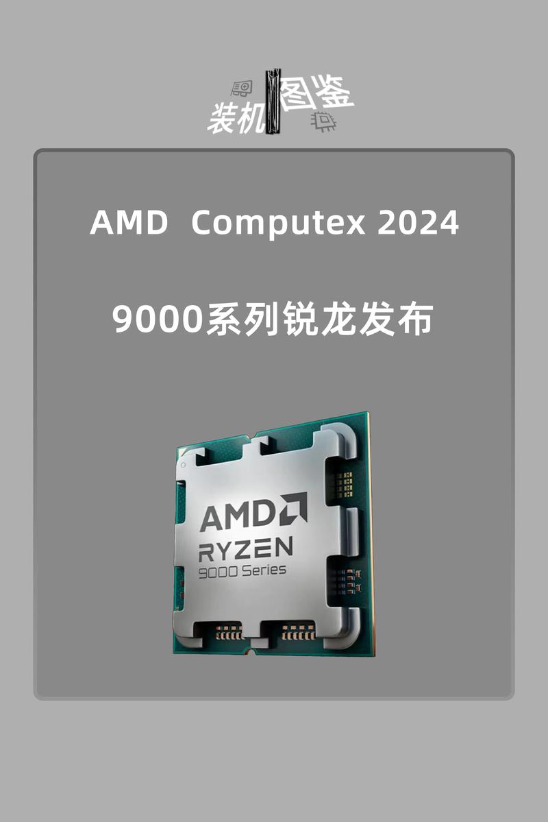 AMD电脑,性能的终极挑战