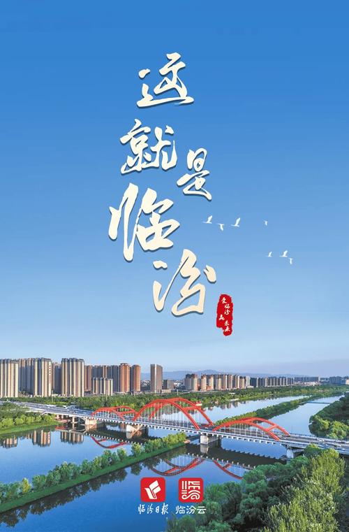 临汾,你的数字化未来正在这里!