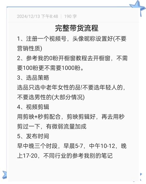快手粉团如何用短视频秒杀订单？短视频带货策略全解析