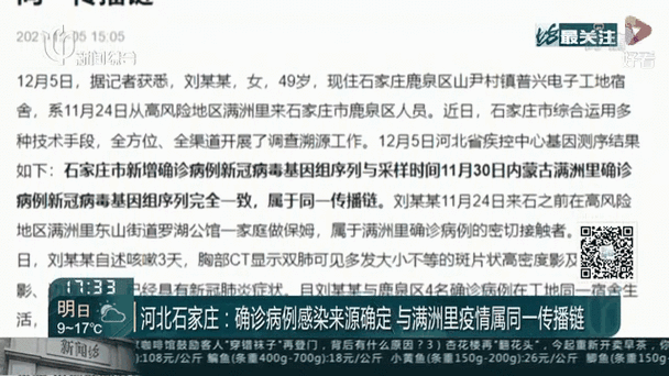 石家庆，最新疫情动态指南