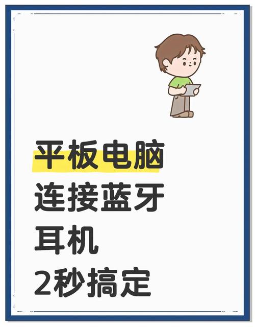 怎样连接平板到电脑?
