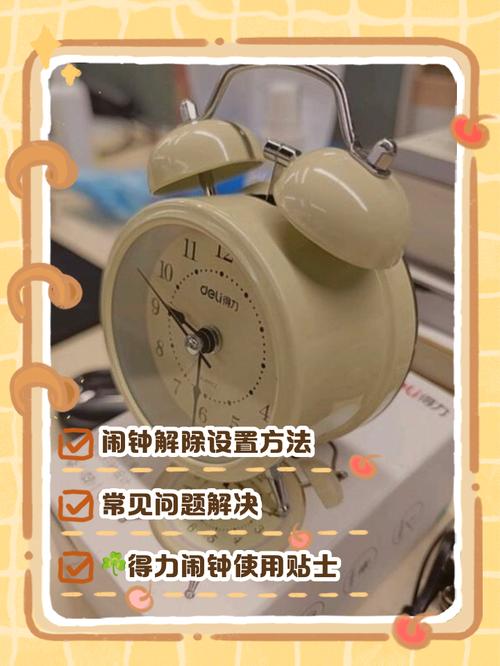 电脑闹钟,你的小助手还是大麻烦?