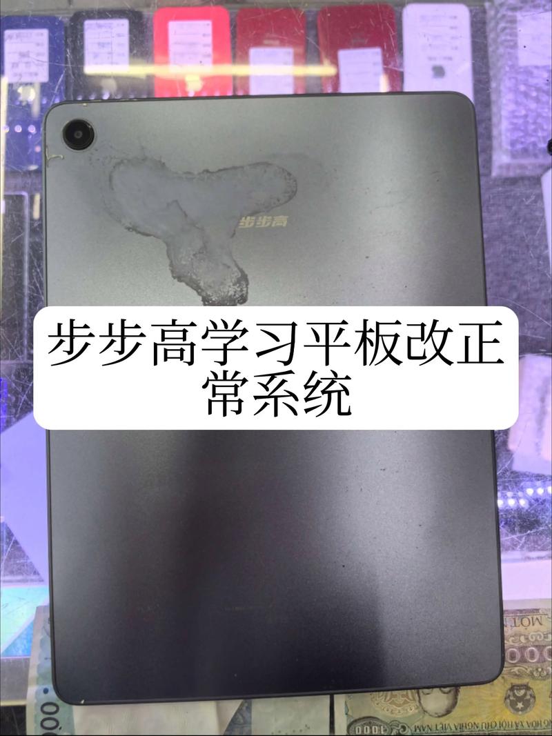 步步高平板电脑维修指南，实用技巧与故障排除 步步高平板电脑维修，从故障到解决的完整指南