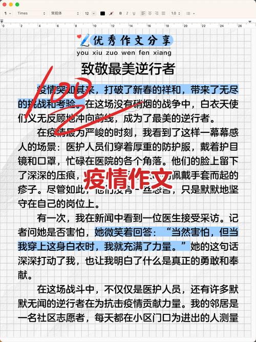 前言，疫情新发现，你又该如何应对？
