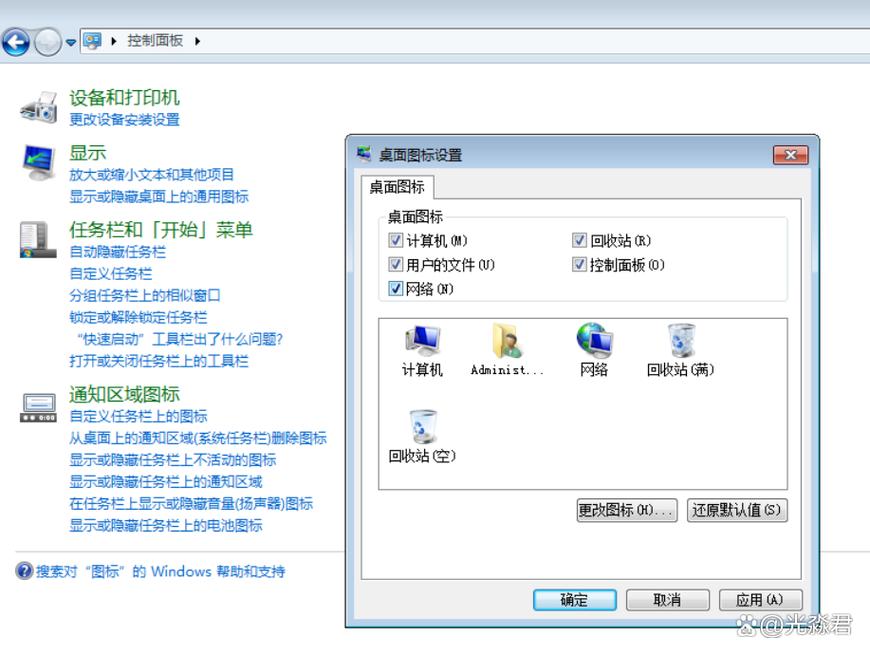 Win7桌面主题显示不全,解决方法全在这里!在很多用户看来,Win7的桌面风格总是让人感觉不完整,尤其是那些不怎么会打字的用户。如果你也遇到类似问题,以下是一些实用的解决方法,让你的桌面主题恢复完整