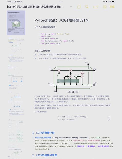 从零开始掌握自适应网络