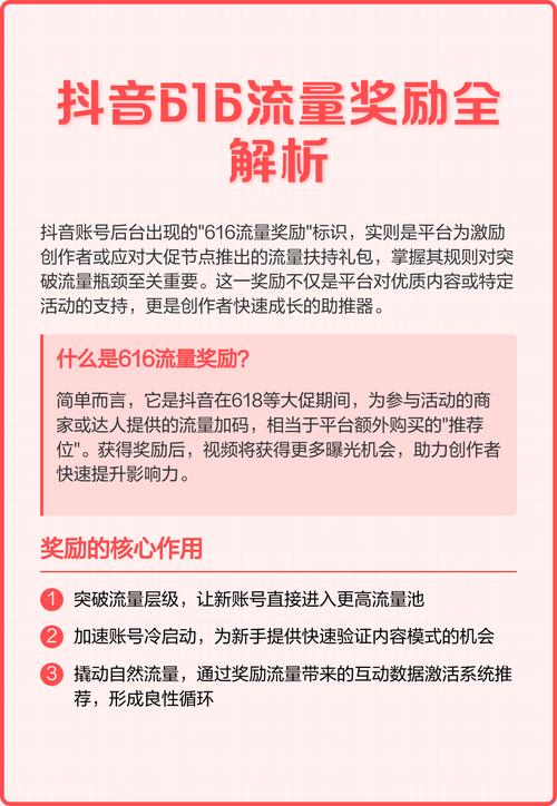 如何在抖音上获得高曝光和流量？