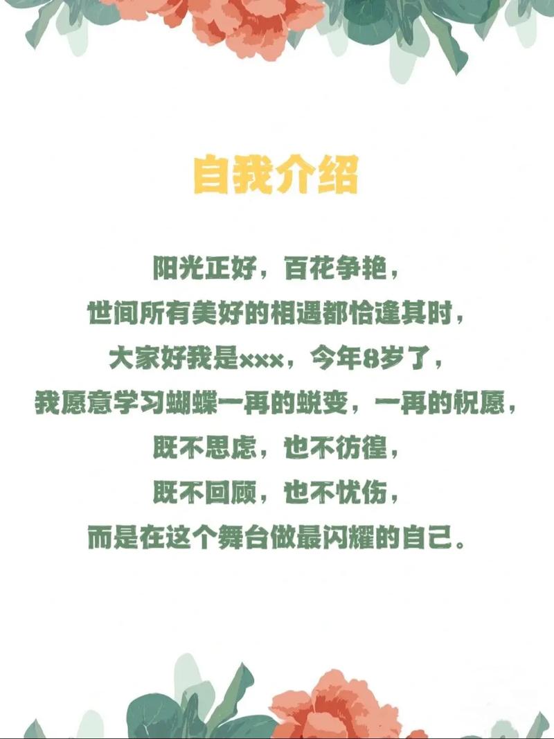 一、自媒体作者的自我介绍