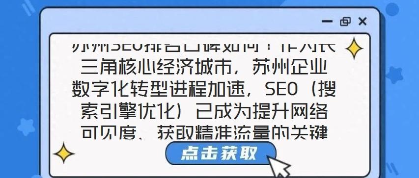 沈阳SEO和网络推广，你的数字化转型必经之路