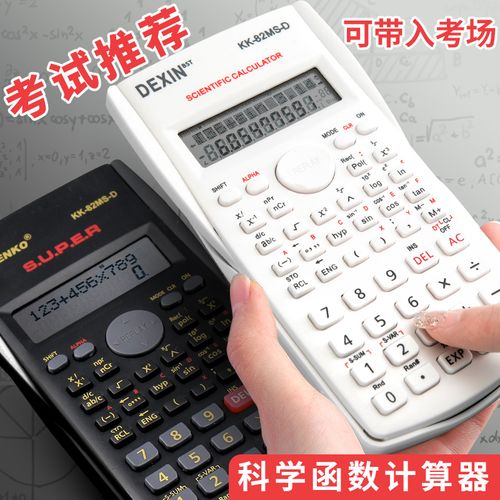 计算器配置大比拼,你中了么?
