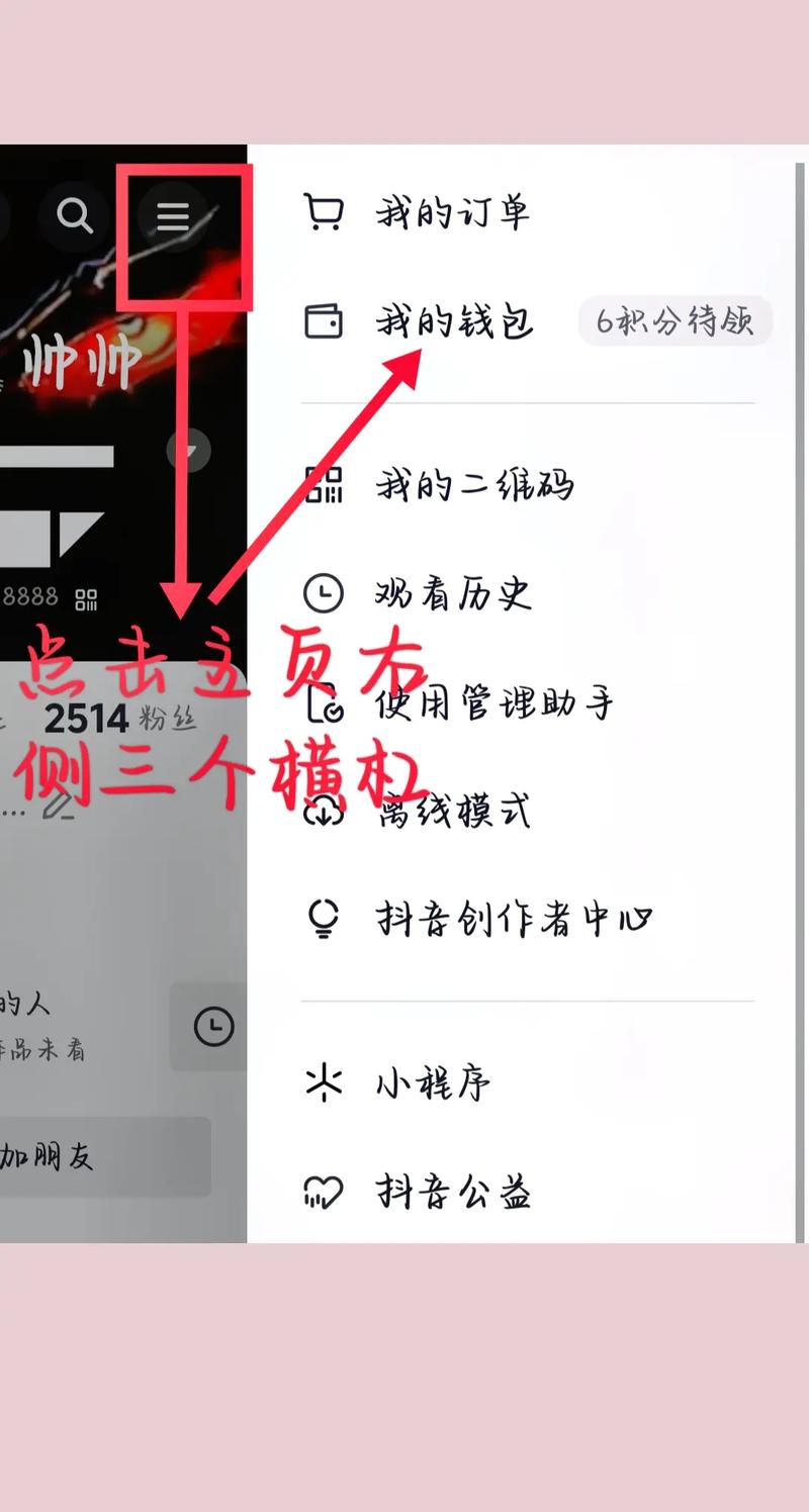 如何用抖音刷屏,让粉丝们成为你的粉丝