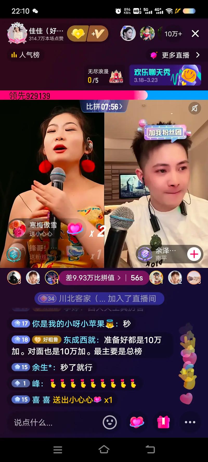 双击赞与秒杀,抖音与快手的互动盛宴