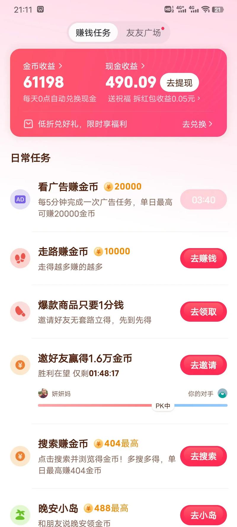 玩乐转赚,抖音游戏评论代刷与Ks自助下单平台高效赚钱指南