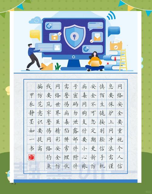 网络忌轻信，守护真实信息的基石
