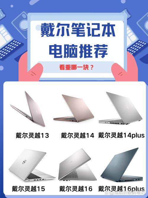 绿色软件推荐，为戴尔笔记本电脑打造高效选择