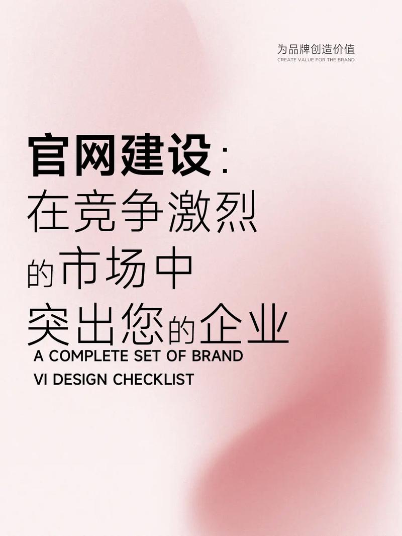 域名与网站建设，如何在竞争激烈的市场中脱颖而出？