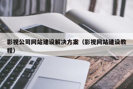 青岛好运网站建设指南