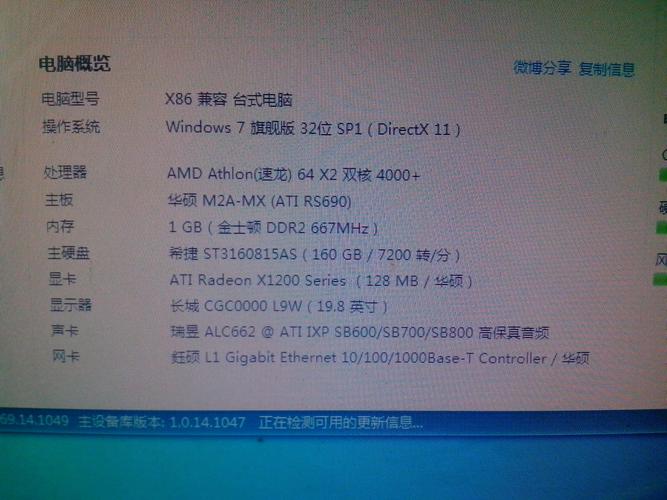 如何在台式电脑上查看配置?从基础到高级