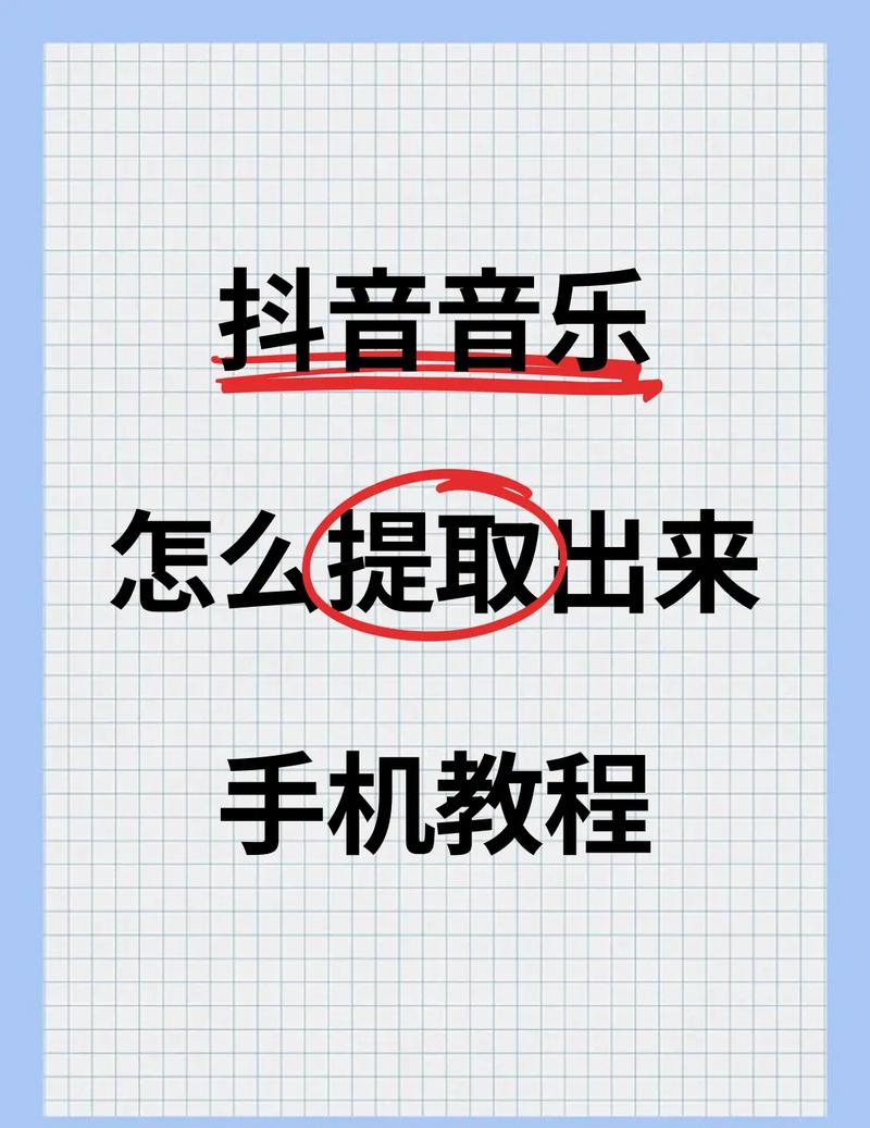 如何在抖音内容播放后刷取秒数？这是一个你必须知道的秘密