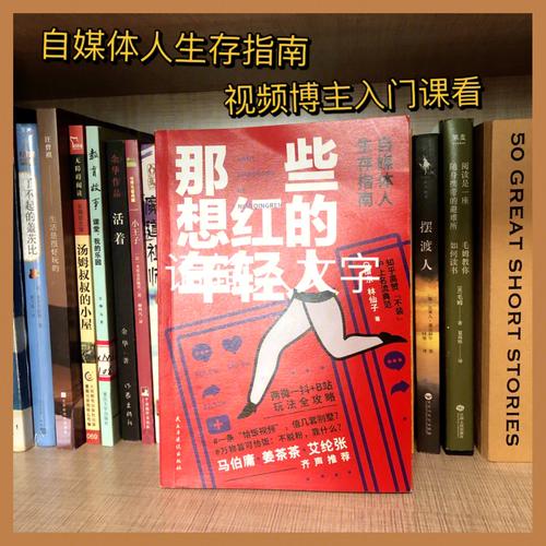 网站写作,自媒体作者的生存指南
