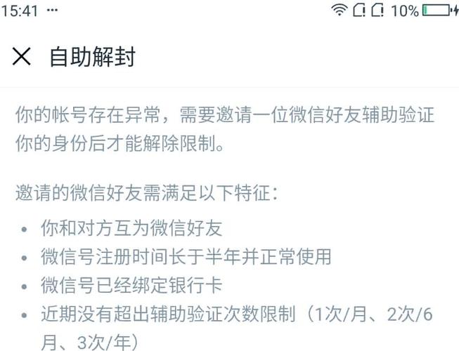 管理,快速解封、曝光、增长!